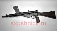 СХП STEN MK5 (СПИСАННЫЙ/ОХОЛОЩЕННЫЙ)